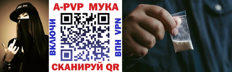 A PVP кристаллы  купить   мега онион  Алатырь 
