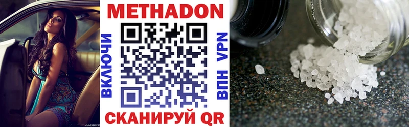 купить   Алатырь  Метадон кристалл 